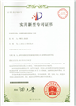 實用新型專利證書：直齒錐齒輪線切割加工機床